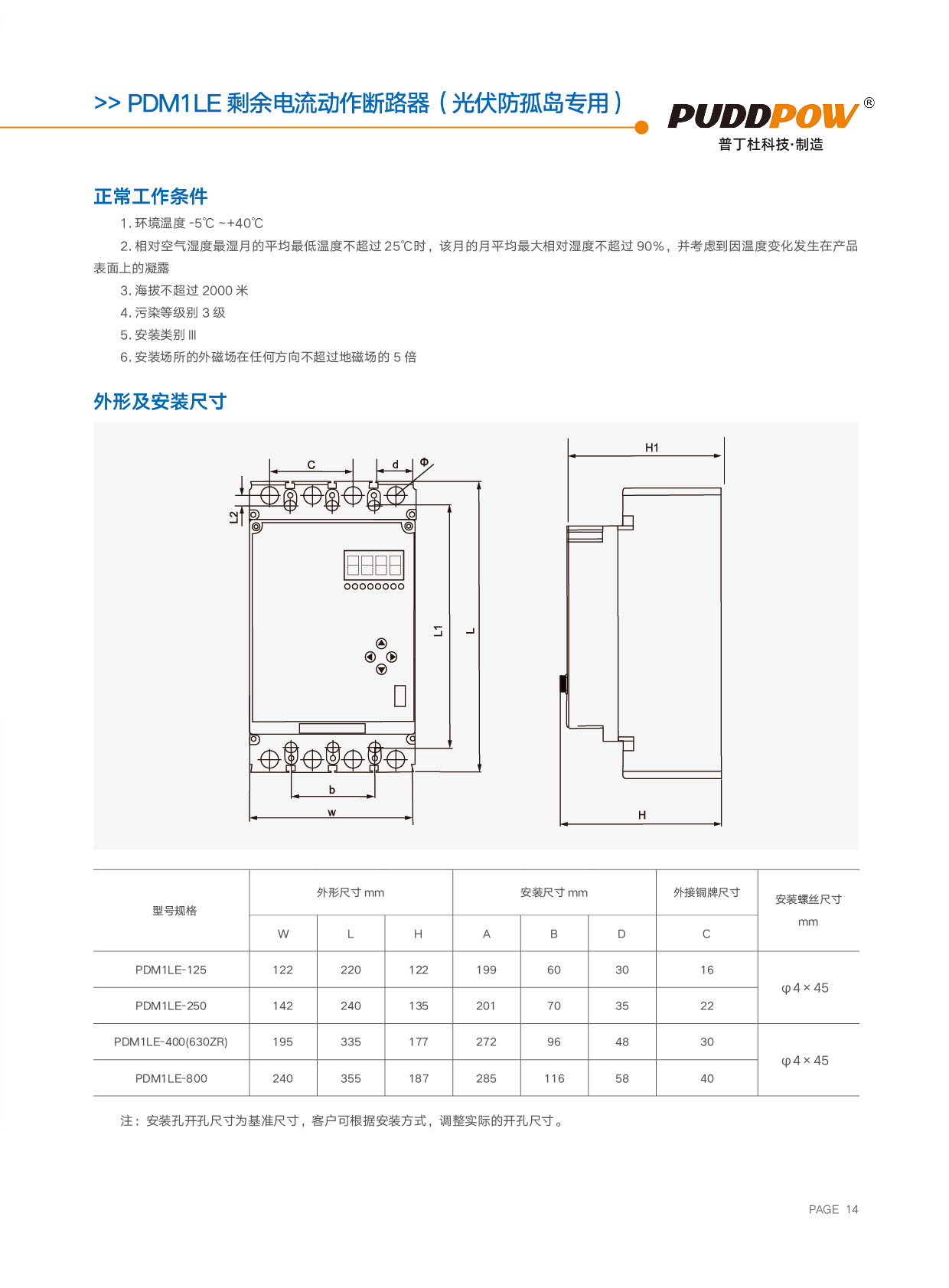 焊煙凈化機(jī)