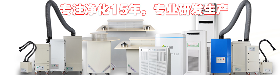 煙塵凈化機(jī) 煙塵凈化機(jī)