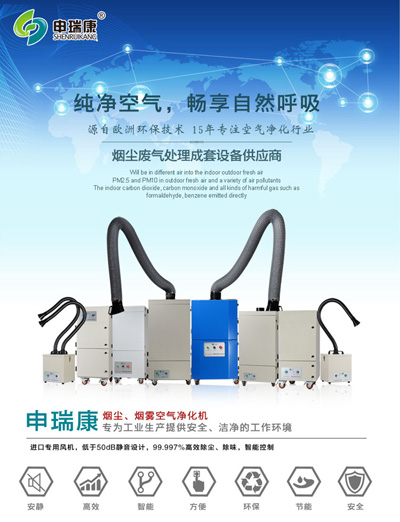 移動(dòng)式焊接煙塵凈化器 移動(dòng)式焊接煙塵凈化器