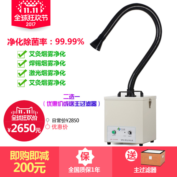 焊錫煙霧凈化器 焊錫煙霧凈化器
