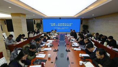 環(huán)保部會(huì)議 環(huán)保部會(huì)議